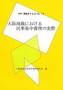 ���n�قɂ����閯���W���R���̎��ۑ��n�ٖ����W���R���׋���ҁ@�ʍ�����^�C���Y14���i����^�C���Y�Ёj
