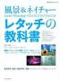 ���i���l�C�`���[ Adobe Photoshop ���^�b�`�̋��ȏ��i�����Ёj