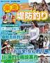 �y�X��h�ނ�(�C�I�o��)
