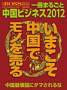 ����܂邲�ƒ����r�W�l�X�i�o�c�m�j