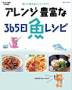 �A�����W�L�x��365�������V�s(�C�I�o��)