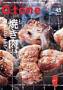 O.tone�i�I�g���j�i���邽�o�Łj