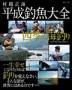 ���z���C�@�����ދ���S�`�l�G�̊C�ނ�`(�C�I�o��)