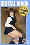 �������ːJ�V�Y�@DIGITAL MOOK�@���T�f���t�iDEC�j