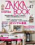 ZAKKA BOOK�i�U�b�J�u�b�N�j [���C�g��]�i��w�Ɛ����Ёj