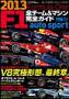 AUTO SPORT F1�S�`�[�����}�V�����S�K�C�h�i�O�h���[�j