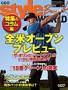 GDO Style Book WORLD ���W���R�����ҁi�S���t�_�C�W�F�X�g�E�I�����C���j