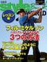 GDO Style Book WORLD ���b�X���ҁi�S���t�_�C�W�F�X�g�E�I�����C���j