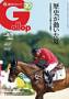 �T��Gallop�i�M�����b�v�j�i�T���P�C�X�|�[�c�j