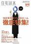 �Z��ǖ{ HOUSE STYLE BOOK�i���[�t�E�p�u���P�[�V�����Y�j