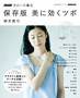 NHK���ꂢ�̖��@�@�ۑ��Ł@���Ɍ����c�{�iNHK�o�Łj