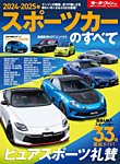 ���[�^�[�t�@���ʍ� �����V���[�Y