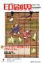 印刷界 見本誌