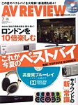 AVレビュー（AV REVIEW） 見本誌