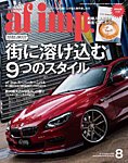af・imp （オートファッションインプ） 見本誌