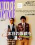 モードオプティーク(Mode Optique) 見本誌