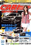 CARトップ（カートップ） 見本誌
