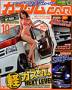 カスタムカー 見本誌