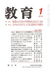 教育 見本誌
