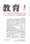 教育 見本誌