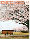 DECIDE（ディサイド） 見本誌