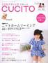 こどもブティックcucito（クチート） 見本誌