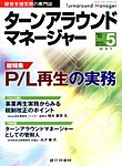 銀行営業推進 見本誌
