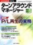 銀行営業推進 見本誌