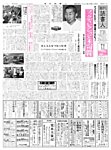 週刊読書人 見本誌