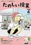 たのしい授業 見本誌
