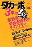 ダカーポ 見本誌