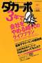 ダカーポ 見本誌