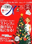 ナース専科（NURSE SENKA) 見本誌