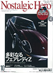Nostalgic Hero（ノスタルジック・ヒーロー） 見本誌