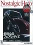 Nostalgic Hero（ノスタルジック・ヒーロー） 見本誌