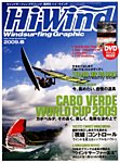 Hi Wind (ハイウィンド) 見本誌