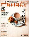 Hanako west