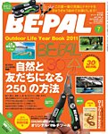 BE-PAL（ビーパル） 見本誌