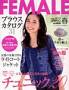 フィーメイル 見本誌