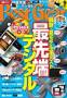 Best Gear(ベストギア) 見本誌