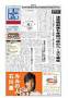 薬局新聞 見本誌