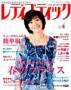 レディブティック 見本誌