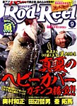 Rod&Reel(ロッドアンドリール) 見本誌