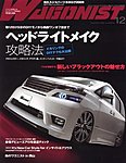 Wagonist (ワゴニスト) 見本誌