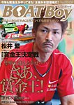 BOAT BOY (ボートボーイ) 見本誌