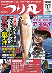 つり丸 見本誌