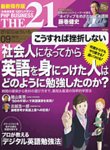 THE21 見本誌