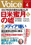 Voice 見本誌