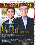 企業家倶楽部 見本誌