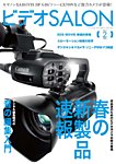 ビデオサロン 見本誌
